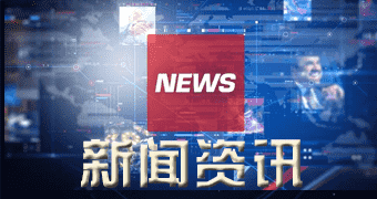 蓬安据新闻报道北汽蓝谷拟签署电动车平台工艺许可协议